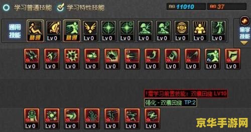 dnf tp技能 DNF中的TP技能深度解析