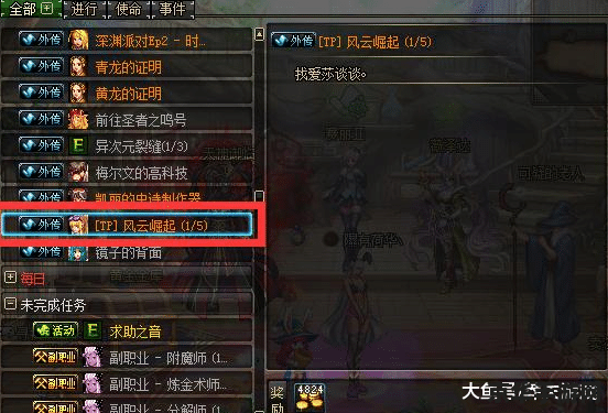 dnf tp技能 DNF中的TP技能深度解析