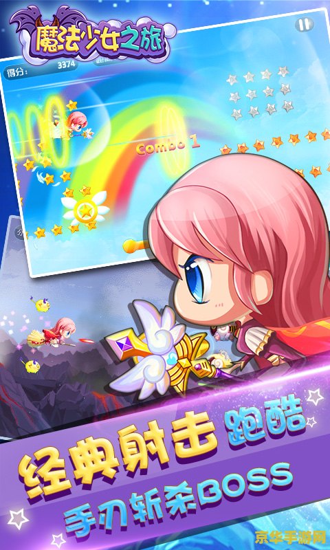 洛克王国艾美丽 洛克王国艾美丽：魔法少女的奇幻冒险