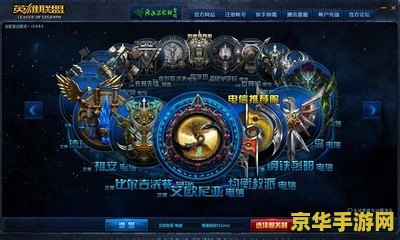 英雄联盟新手训练在哪里进入 <h3>英雄联盟新手训练：探索与成长的起点</h3>