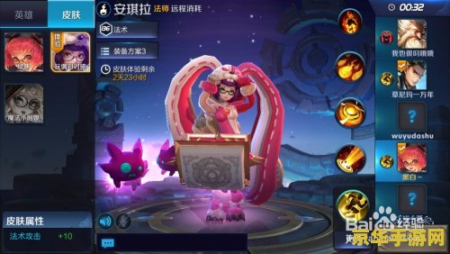 一级王者荣耀怎么获取安琪拉 王者荣耀新手引导：如何轻松获取安琪拉