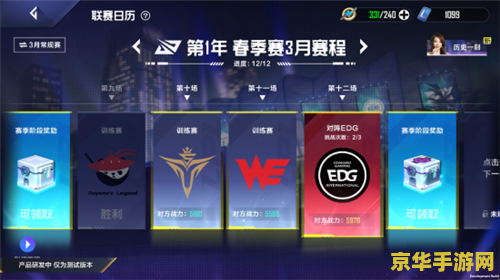 英雄联盟电竞经理cdk兑换在哪 &lt;h3&gt;英雄联盟电竞经理CDK兑换指南&lt;/h3&gt;