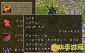 轩辕传奇战士技能升级 轩辕传奇战士技能升级全攻略
