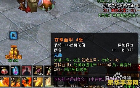 轩辕传奇战士技能升级 轩辕传奇战士技能升级全攻略