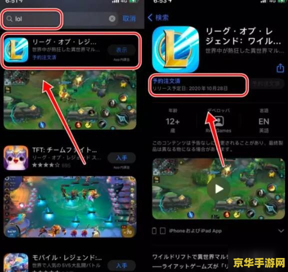 英雄联盟手游(国际服)ios 英雄联盟手游（国际服）iOS版深度解析