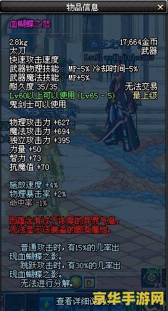 dnf蝴蝶 DNF蝴蝶：舞动翅膀，探索奇幻世界