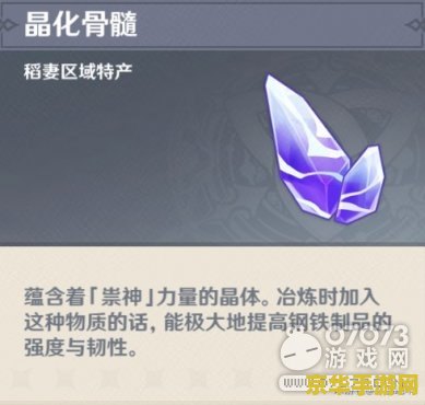 搜索原神晶化骨髓 原神晶化骨髓探索指南