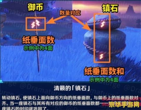 原神镇石第四个位置怎么转 <h3>原神镇石第四个位置解法详解</h3>