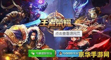 4s能玩王者荣耀闪退怎么解决 解决iPhone 4s玩王者荣耀闪退问题，提升游戏体验