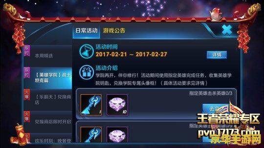 王者荣耀英雄熟练度2级怎么完成 &lt;h3&gt;王者荣耀英雄熟练度2级攻略：快速提升技巧与战斗策略&lt;/h3&gt;