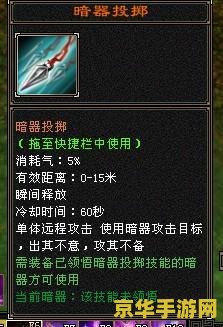 天龙八部暗器 天龙八部中的神秘暗器：探索游戏世界的致命武器