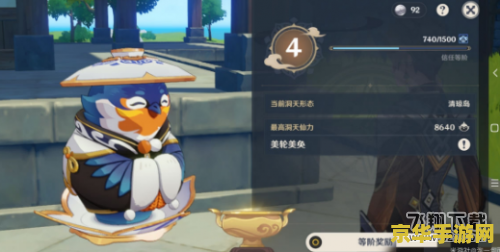 原神尘歌壶怎么增加入驻角色 <h3>原神尘歌壶：如何增加入驻角色与提升信任等阶</h3>