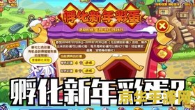 洛克王国彩蛋 洛克王国中的彩蛋：探索隐藏的秘密与乐趣