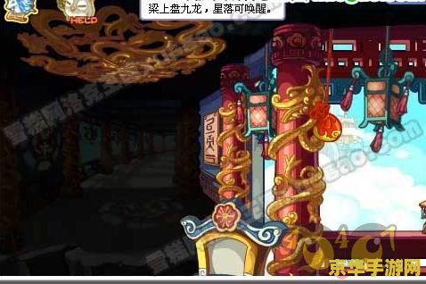洛克王国玉和殿 洛克王国玉和殿：探索神秘宫殿，解锁全新冒险