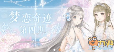 奇迹暖暖梦恋奇迹 奇迹暖暖：梦恋奇迹的魅力世界