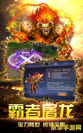 传奇3一条龙 传奇3一条龙：探索游戏世界的无尽奥秘