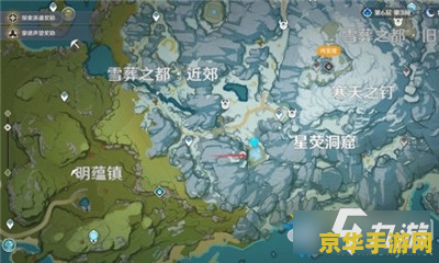 原神龙脊雪山山中之物任务 <h3>原神龙脊雪山山中之物任务攻略详解</h3>