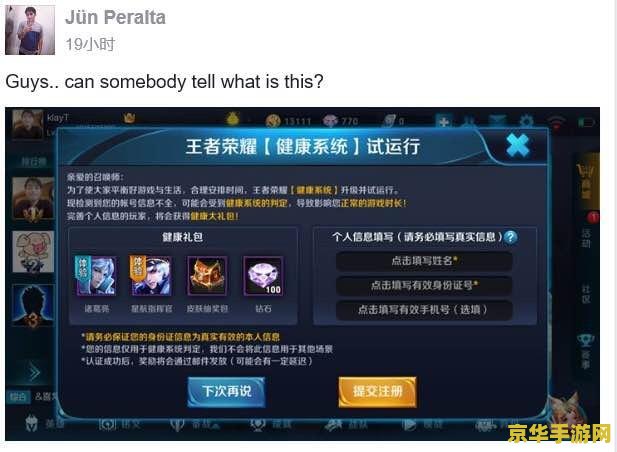 王者荣耀怎么知道自己实名了 &lt;h3&gt;王者荣耀实名认证查询方法与游戏影响分析&lt;/h3&gt;