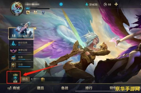 英雄联盟招募中是什么意思 <h3>英雄联盟招募中：组队征战，共创荣耀</h3>