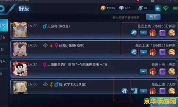 王者荣耀战队队长怎么邀人 王者荣耀战队队长邀人全攻略