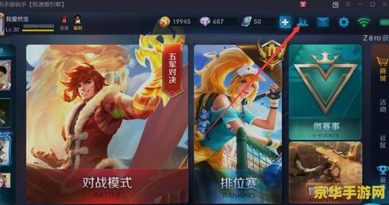 王者荣耀战队队长怎么邀人 王者荣耀战队队长邀人全攻略