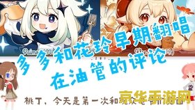 原神去内无布料可莉 <h3>原神:探索无布料可莉的魅力</h3> 原神去内无布料可莉 <h3>原神:探索无布料可莉的魅力</h3>