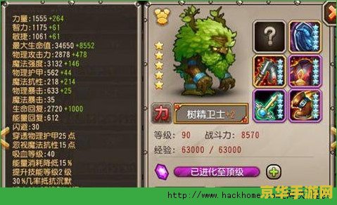 刀塔传奇树精卫士 &lt;h3&gt;刀塔传奇树精卫士：守护森林的传奇英雄&lt;/h3&gt;
