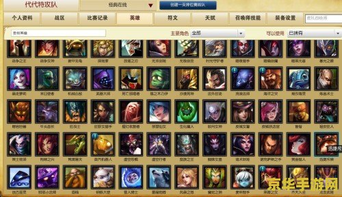 英雄联盟可以卖英雄吗 英雄联盟：英雄不可售，但策略与乐趣无穷