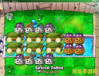 植物大战僵尸生存模式无尽版攻略 &lt;h3&gt;植物大战僵尸：无尽生存模式的终极攻略&lt;/h3&gt;
