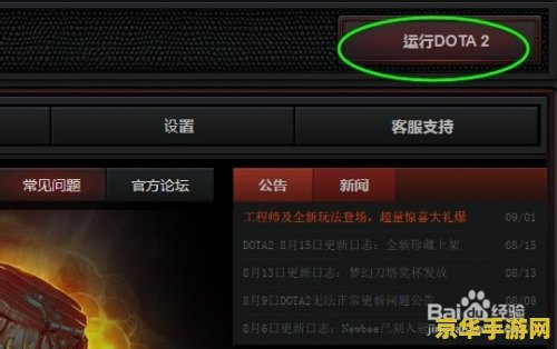dota2怎么开始游戏 Dota2新手入门指南