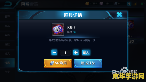 王者荣耀的名字怎么弄空白 王者荣耀：探索空白名字的秘密