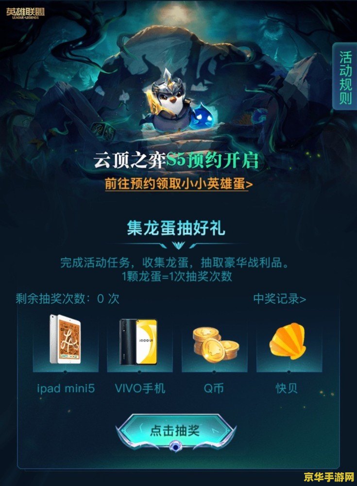 云顶之弈s5什么时候上线 <h3>云顶之弈S5赛季：全新上线，策略与取舍的艺术</h3>