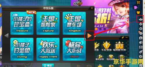 qq飞车幸运大闯关 QQ飞车幸运大闯关：速度与激情的碰撞