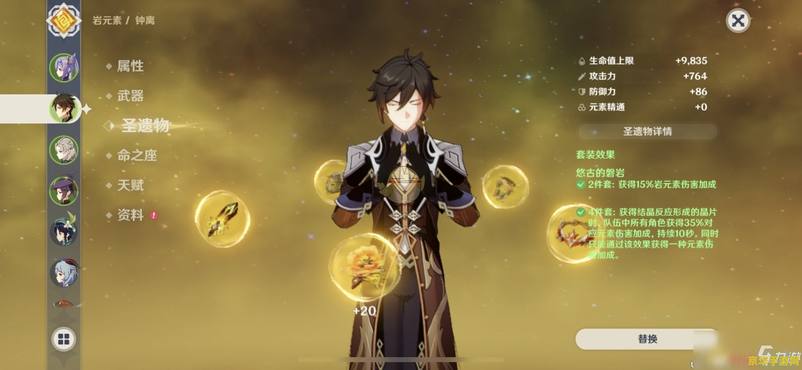 原神如何反馈退款 原神退款反馈指南 原神如何反馈退款 原神退款反馈指南