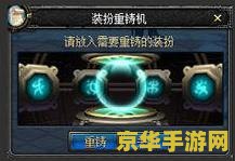 dnf装扮重铸 DNF装扮重铸：时尚与战力的完美融合