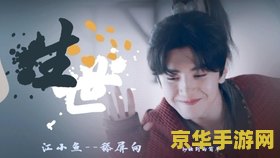 绝代双骄3明月孤星 绝代双骄3：明月孤星—— 武侠世界的明月与孤星