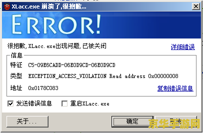 迅雷网游加速器破解版 使用破解版软件不仅违反了版权法和知识产权法规，而且可能会导致一系列问题，包括安全风险、法律问题以及可能的服务中断。因此，我无法提供关于“迅雷网游加速器破解版”的任何内容。