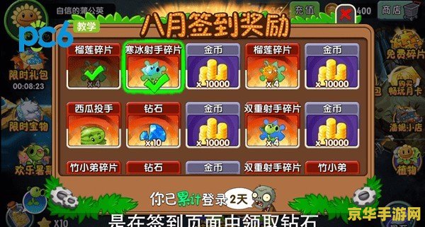 植物大战僵尸2修改钻石 植物大战僵尸2钻石修改全攻略