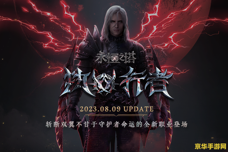 永恒之塔永远的安息 永恒之塔：安息之地的无尽传说