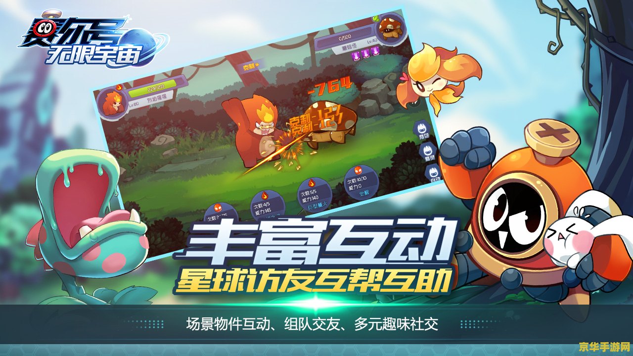 赛尔号全天版 赛尔号全天版：探索无尽的宇宙冒险