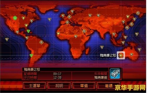 红色警戒3起义时刻 红色警戒3：起义时刻深度解析