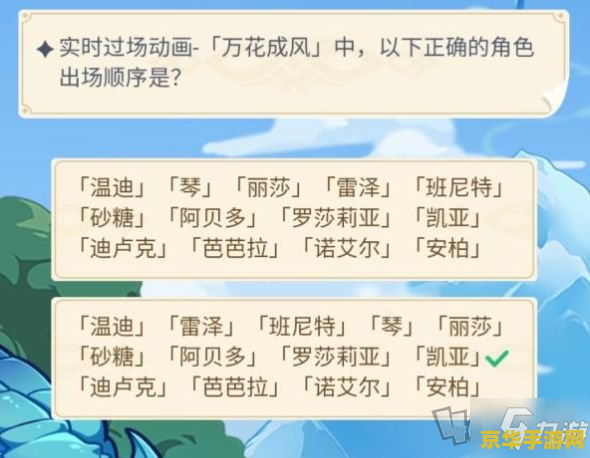 原神周年20问活动入口 <h3>原神周年庆典:20问活动盛大开启,探索提瓦特大陆的奥秘</h3> 原神周年20问活动入口 <h3>原神周年庆典:20问活动盛大开启,探索提瓦特大陆的奥秘</h3>