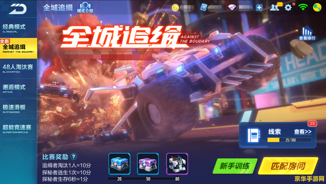 qq飞车指挥官 QQ飞车指挥官：速度与激情的终极对决