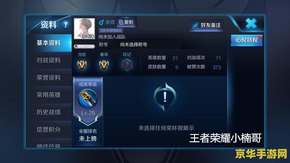 王者荣耀怎么到国服榜 &lt;h3&gt;王者荣耀：冲击国服榜的秘诀与策略&lt;/h3&gt;