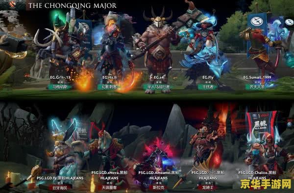 我是中国dota的希望2 中国Dota的希望：电竞之路的荣耀与挑战