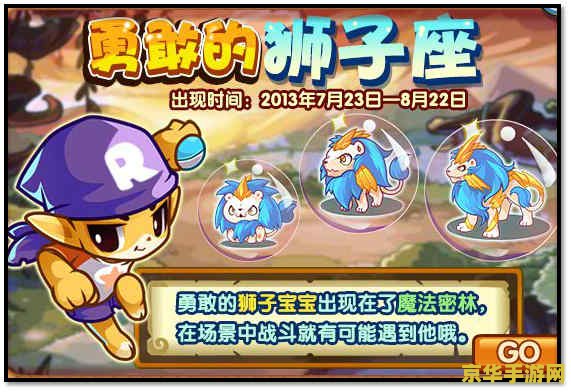 洛克王国艾美丽 洛克王国艾美丽：魔法少女的奇幻冒险