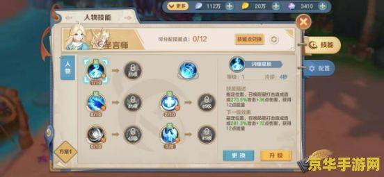 李哲明加点 李哲明加点策略：游戏中的技能与成长