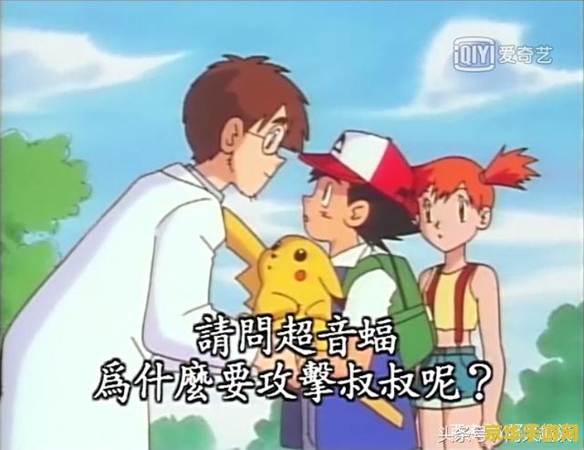 神奇宝贝起源 神奇宝贝起源：探寻精灵世界的秘密