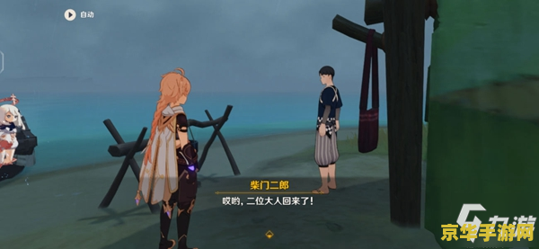 原神农民的宝藏任务攻略 <h3>原神:揭秘农民的宝藏任务攻略</h3> 原神农民的宝藏任务攻略 <h3>原神:揭秘农民的宝藏任务攻略</h3>