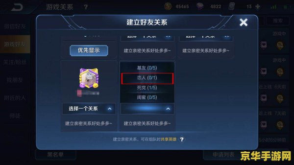 王者荣耀中恋人怎么解除 <h3>王者荣耀：恋人关系解除全攻略</h3>